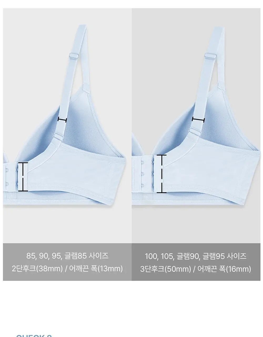 [컴포트랩] 픽서브라렛 3colors / 8size 상세페이지 14